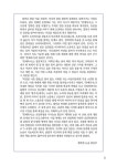 알라딘: [중고] 초등학생 문해독서 중급 1호 [중고] 초등학생 문해독서 중급 1호