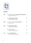 알라딘: [중고] 초등학생 문해독서 중급 1호 [중고] 초등학생 문해독서 중급 1호