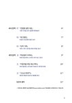 알라딘: [중고] 초등학생 문해독서 중급 1호 [중고] 초등학생 문해독서 중급 1호