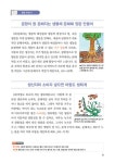 초등학생 문해독서 중급 1호 | 초등학생 문해독서 | 행복한 논술 편집부 엮음 | 알라딘 초등학생 문해독서 중급 1호 | 초등학생 문해독서  | 행복한... 