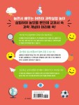 [중고] 초등과학실험 : 알라딘
