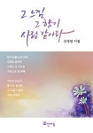 알라딘: 그 느낌 그 향기 사랑 같아라 그 느낌 그 향기 사랑 같아라