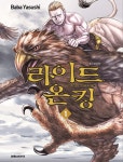 라이드 온 킹 1 | 바바 야스시 | 알라딘 라이드 온 킹 1 | 바바 야스시