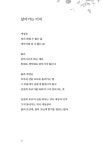 알라딘: [중고] 당신의 정원 [중고] 당신의 정원