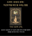 [전자책] 와인 인문학 산책 | 장홍 | 알라딘 와인 인문학 산책 | 장홍