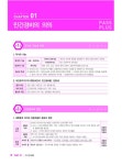 알라딘: 2020 패스플러스 경비지도사 1차 민간경비론 2020 패스플러스 경비지도사 1차 민간경비론