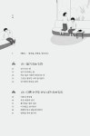 일기 쓰고 앉아 있네, 혜은 | 윤혜은 | 알라딘 일기 쓰고 앉아 있네, 혜은 | 윤혜은