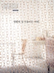 처음 시작하는 라탄 공예 | 라탄 바구니 교실 쓰무기 | 알라딘 처음 시작하는 라탄 공예 | 라탄 바구니 교실 쓰무기