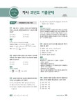 2020 신재생에너지발전설비기사(태양광) 필기 한권으로 끝내기 | 백국현.김태우 | 알라딘 2020 신재생에너지발전설비기사(태양광) 필기... 
