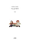 알라딘: [중고] 바느질 이야기 [중고] 바느질 이야기
