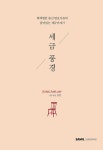 알라딘: 세금풍경 세금풍경