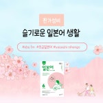 EBS FM Radio 초급 일본어 회화 2020.6 | 원미령 | 알라딘 EBS FM Radio 초급 일본어 회화 2020.6 | 원미령