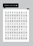 [중고] New 일본어 상용한자 기초 마스터 1026 쓰기노트 | 한선희.이이호시 카즈야 | 알라딘 [중고] New 일본어 상용한자 기초 마스터 1026... 