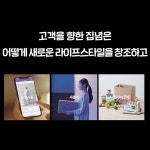 마켓컬리 인사이트 : 알라딘