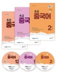 알라딘: EBS FM Radio 초급 중국어 회화 2019년 12월~2020년 2월호 세트 (교재 3권 + 방송내용수록 MP3 CD 3장) EBS FM Radio 초급... 