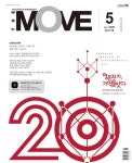 알라딘US: 더무브 The Move 2020.5 더무브 The Move 2020.5