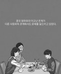 나의 다정하고 무례한 엄마 | 이레지나(이남옥) | 알라딘 나의 다정하고 무례한 엄마 | 이레지나(이남옥)