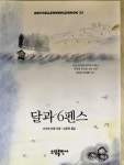 알라딘: [중고] 달과 6펜스 [중고] 달과 6펜스