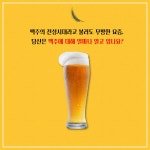 앤제이 beer | 알라딘: 방구석 맥주 여행 방구석 맥주 여행