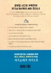 반드시 합격하는 자기소개서 뚝딱 쓰기 | 김호창 | 알라딘 반드시 합격하는 자기소개서 뚝딱 쓰기 | 김호창