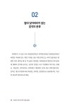 지금까지 이런 지구과학 수업은 없었다 | 김도형 | 알라딘 지금까지 이런 지구과학 수업은 없었다 | 김도형