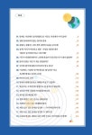 지금까지 이런 지구과학 수업은 없었다 | 김도형 | 알라딘 지금까지 이런 지구과학 수업은 없었다 | 김도형
