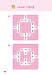 스프링북 교과서 가로세로 낱말퍼즐 : 초급 (스프링) | 스프링북 교과서 가로세로 낱말퍼즐 | 김수웅 | 알라딘 스프링북 교과서 가로세로 낱말퍼즐... 