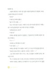 알라딘: 역사 속으로 숑숑 2 : 광개토대왕을 구하라 역사 속으로 숑숑 2 : 광개토대왕을 구하라