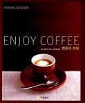 알라딘: [중고] 엔조이 커피 [중고] 엔조이 커피