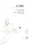 [중고] 디자인이 브랜드와 만나다 | 유정미 | 알라딘 [중고] 디자인이 브랜드와 만나다 | 유정미