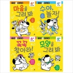 알라딘: (전4권)기적의 워크북 세트(만4세이상) (전4권)기적의 워크북 세트(만4세이상)