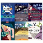 와이즈만북스)와이즈만 호기심 그림책 1~6권 세트(전6권)(양장):초등 저학년 과학그림책 | 알라딘 와이즈만북스)와이즈만 호기심 그림책 1~6권... 