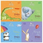 알라딘: 마음안아주기 그림책세트(전4권) 마음안아주기 그림책세트(전4권)
