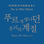 알라딘: 슈퍼주니어-K.R.Y. - 미니 1집 푸르게 빛나던 우리의 계절 (When We Were Us) [버전 2종 중 랜덤발송] 슈퍼주니어-K.R.Y. - 미니 1집... 