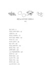 알라딘: 대망 14 대망 14
