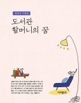 단행본 - 김포시 풍무도서관