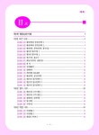 알라딘: 2020 리더스 행정사 2차 행정심판사례 연습 2020 리더스 행정사 2차 행정심판사례 연습