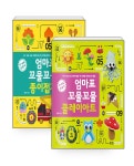 [세트] 엄마표 꼬물꼬물 종이접기 + 클레이아트 - 전2권 | 엄마표 꼬물꼬물 | 김은주 | 알라딘 [세트] 엄마표 꼬물꼬물 종이접기 + 클레이아트... 