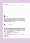 2013 조경기사.조경산업기사 실기정복 | 성운환경조경 엮음 | 알라딘 2013 조경기사.조경산업기사 실기정복 | 성운환경조경 엮음