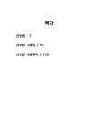 선원법 | 대한민국 법령시리즈 1 | 법제처 국가법령정보센터 | 알라딘 선원법 | 대한민국 법령시리즈 1 | 법제처 국가법령정보센터