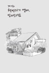 알라딘: 바닷마을 책방 이야기 바닷마을 책방 이야기