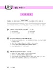 2020 Grace 전산세무 1급 필기 + 실기 : 알라딘