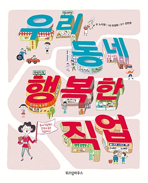 취업/진로 에서의 저의 고민은 인간관계가 가장 고민이네요 ㅠㅠ