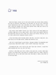 영어번역행정사 | 주정환 | 알라딘 영어번역행정사 | 주정환