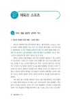 현대사회와 스포츠 : 알라딘