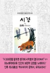 시경 1/4 : 알라딘