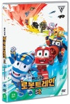 변신기차 로봇트레인 S2 : 케이 출동 덕을 구출하라! | 이희범 감독, 남도형 외 | 알라딘 변신기차 로봇트레인 S2 : 케이 출동 덕을 구출하라!... 
