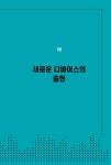 인공지능과 인간의 대화 | 김지현 | 알라딘 인공지능과 인간의 대화 | 김지현