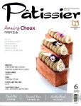 파티씨에 Patissier 2020.6 | 빠띠씨에 편집부 | 알라딘 파티씨에 Patissier 2020.6 | 빠띠씨에 편집부
