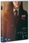 알라딘: 선희와 슬기 선희와 슬기